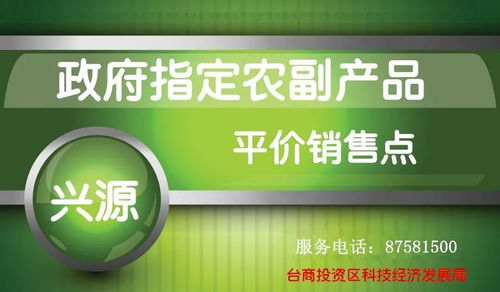 農副產品平價銷售火熱進行 惠民政策下的市場新氣象
