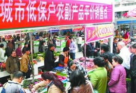 農副產品直銷點為低保戶設立專享特惠專區，助力民生保障