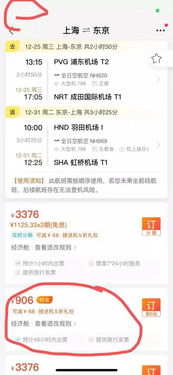 飛豬工作人員失誤致2000余人被悔票，票務代理與旅客權益博弈
