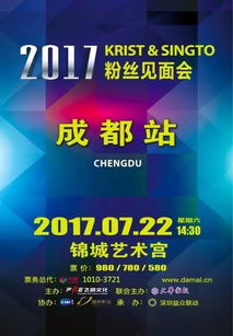 Krist與Singto成都甜蜜同框，《一年生》熒幕情侶線下再續情緣