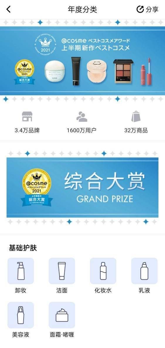 從榜單種草到線下體驗 美圖公司引領化妝品行業回歸產品本質
